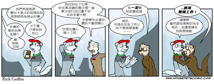家宠韩漫全集-第537话无删减无遮挡章节图片 