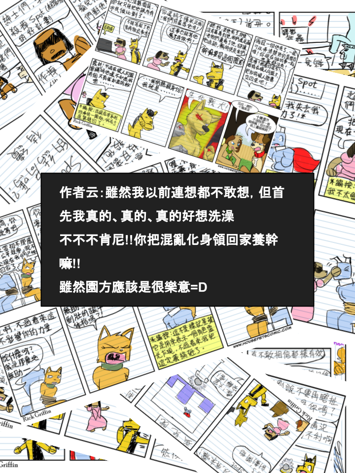 家宠韩漫全集-第537话无删减无遮挡章节图片 