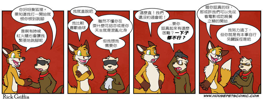 家宠韩漫全集-第538话无删减无遮挡章节图片 