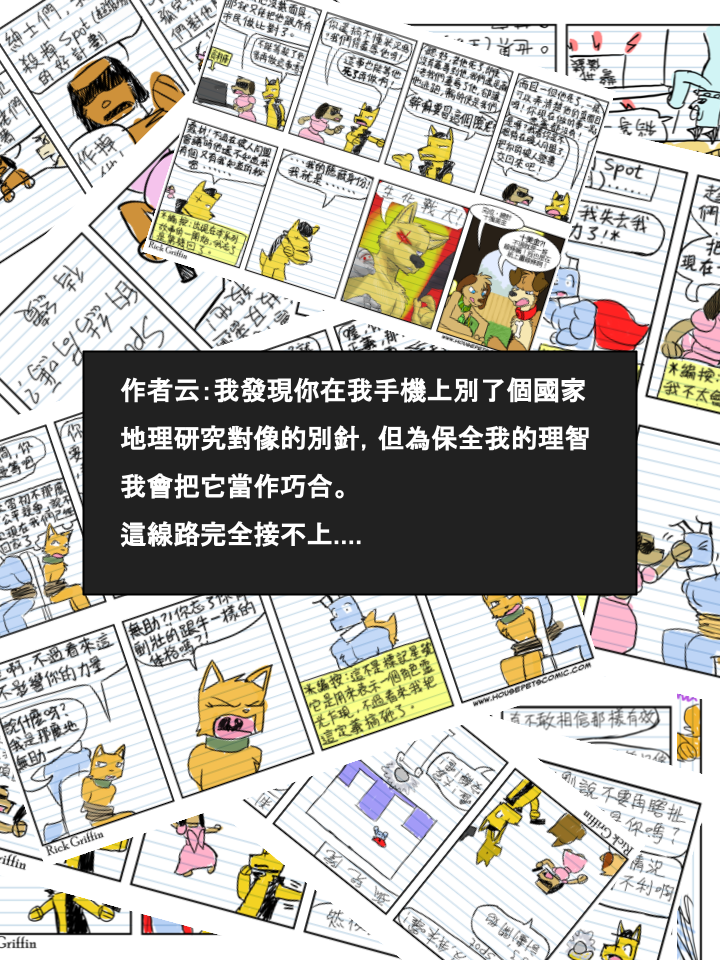 家宠韩漫全集-第538话无删减无遮挡章节图片 