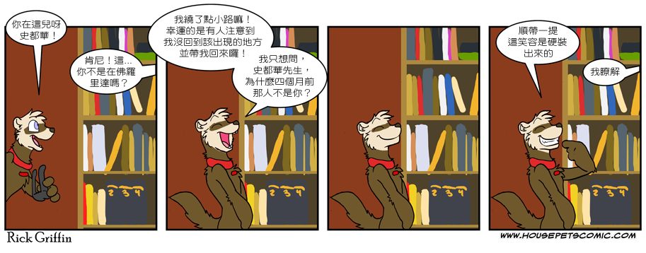 家宠韩漫全集-第539话无删减无遮挡章节图片 
