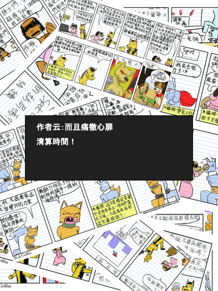 家宠韩漫全集-第539话无删减无遮挡章节图片 