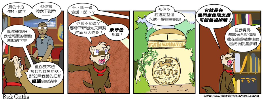 家宠韩漫全集-第540话无删减无遮挡章节图片 
