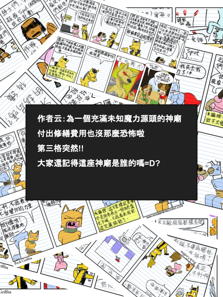 家宠韩漫全集-第540话无删减无遮挡章节图片 