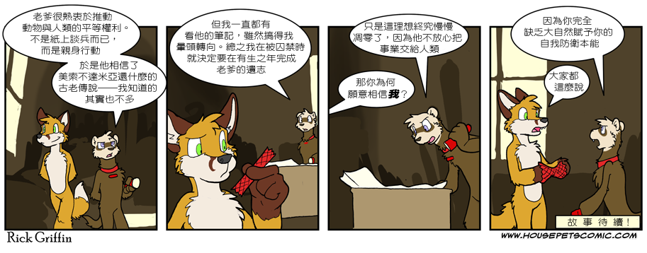 家宠韩漫全集-第541话无删减无遮挡章节图片 