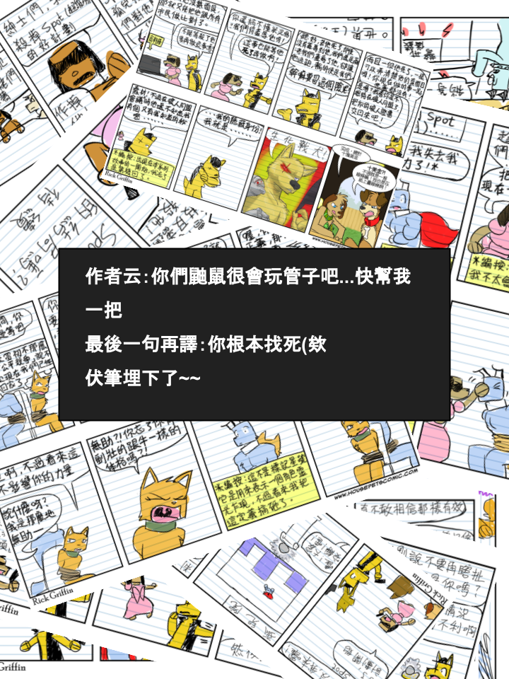 家宠韩漫全集-第541话无删减无遮挡章节图片 