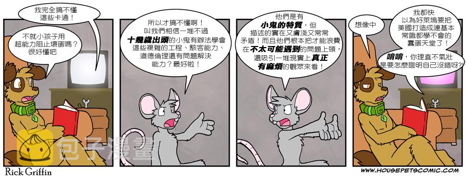 家宠韩漫全集-第543话无删减无遮挡章节图片 