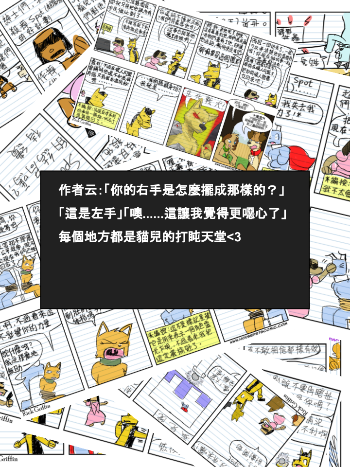 家宠韩漫全集-第544话无删减无遮挡章节图片 