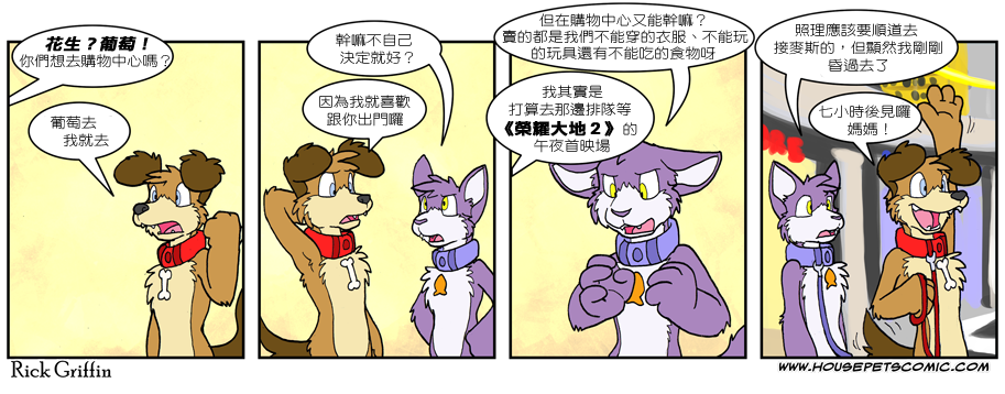 家宠韩漫全集-第545话无删减无遮挡章节图片 
