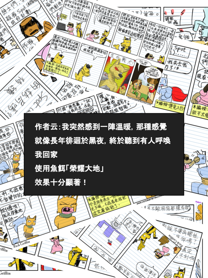 家宠韩漫全集-第545话无删减无遮挡章节图片 