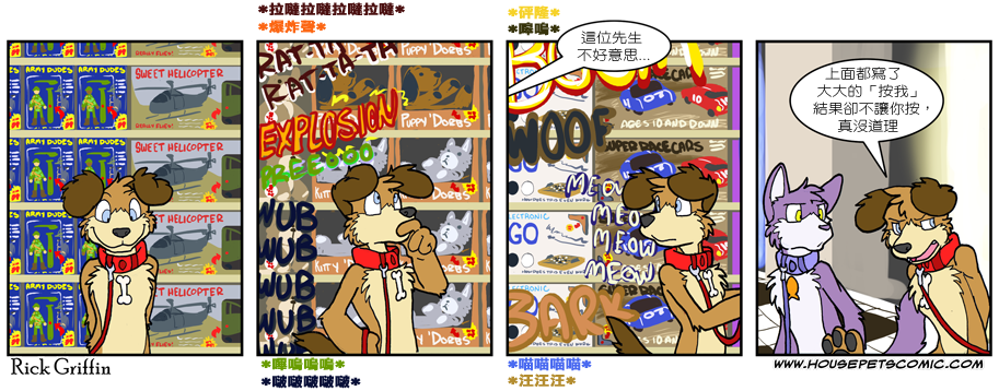 家宠韩漫全集-第546话无删减无遮挡章节图片 