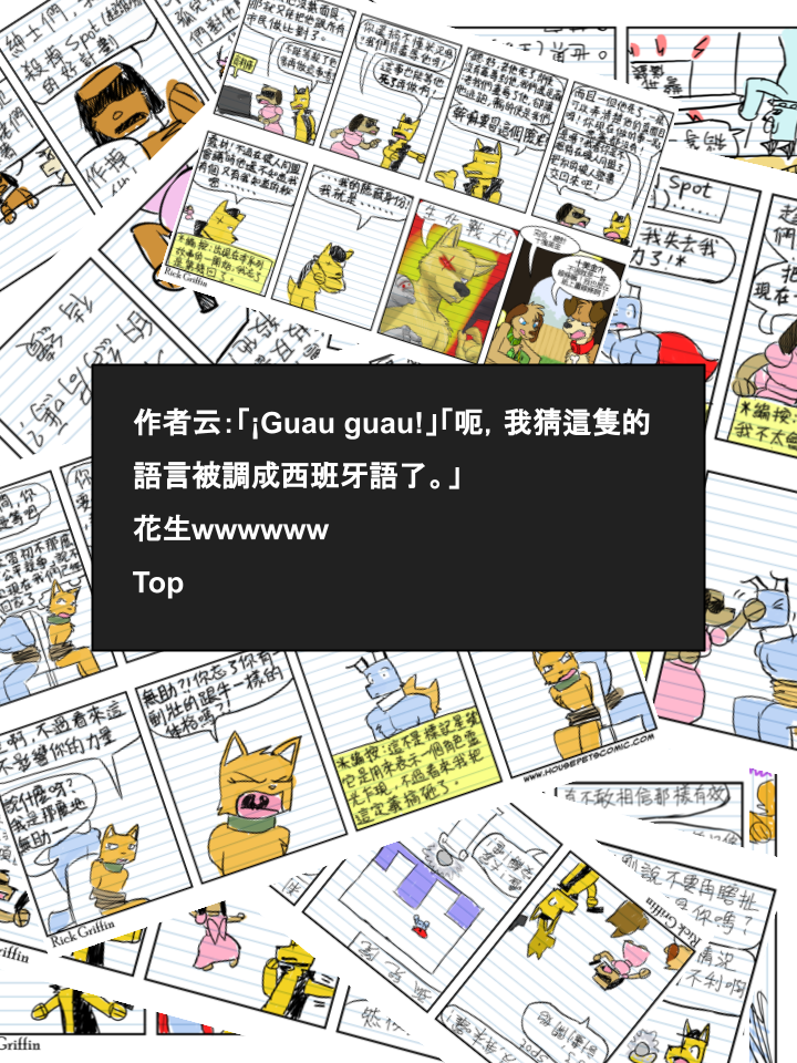 家宠韩漫全集-第546话无删减无遮挡章节图片 