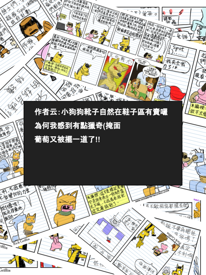 家宠韩漫全集-第547话无删减无遮挡章节图片 