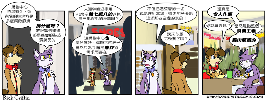 家宠韩漫全集-第548话无删减无遮挡章节图片 