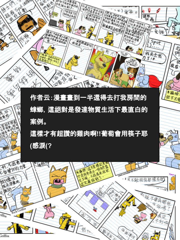 家宠韩漫全集-第548话无删减无遮挡章节图片 