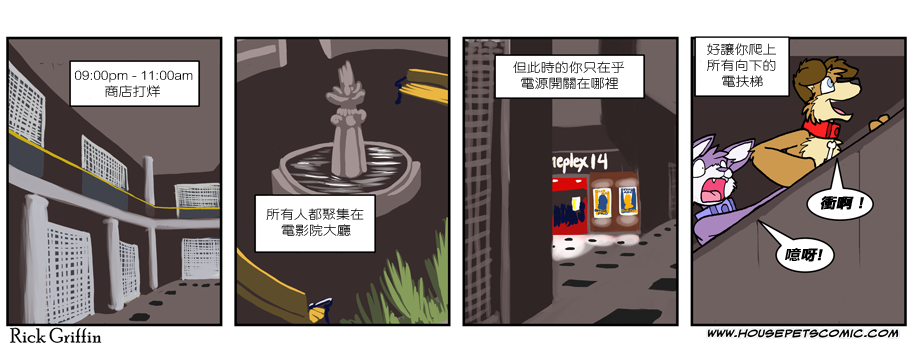 家宠韩漫全集-第549话无删减无遮挡章节图片 