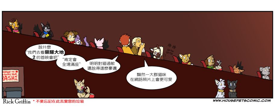 家宠韩漫全集-第550话无删减无遮挡章节图片 