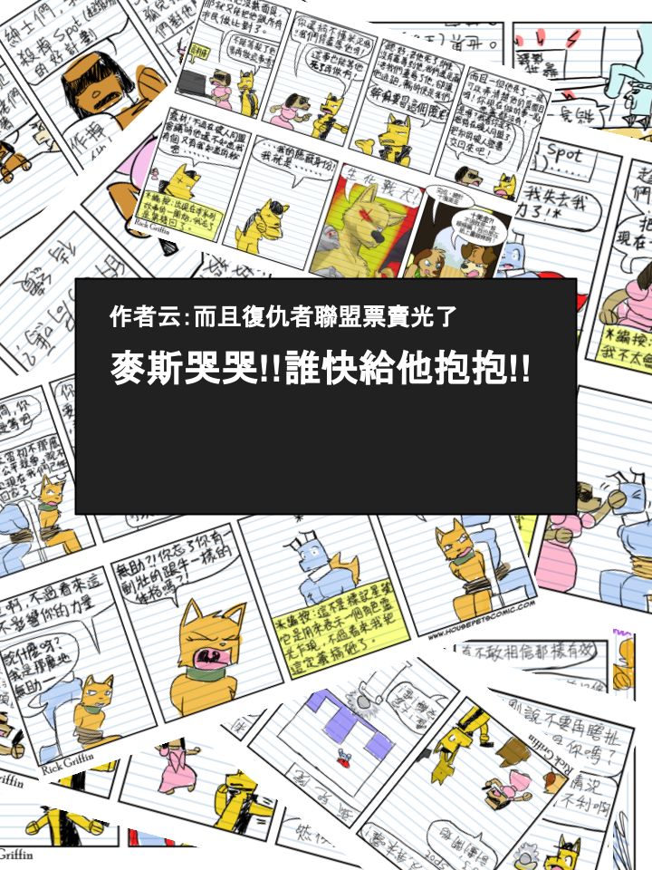 家宠韩漫全集-第550话无删减无遮挡章节图片 