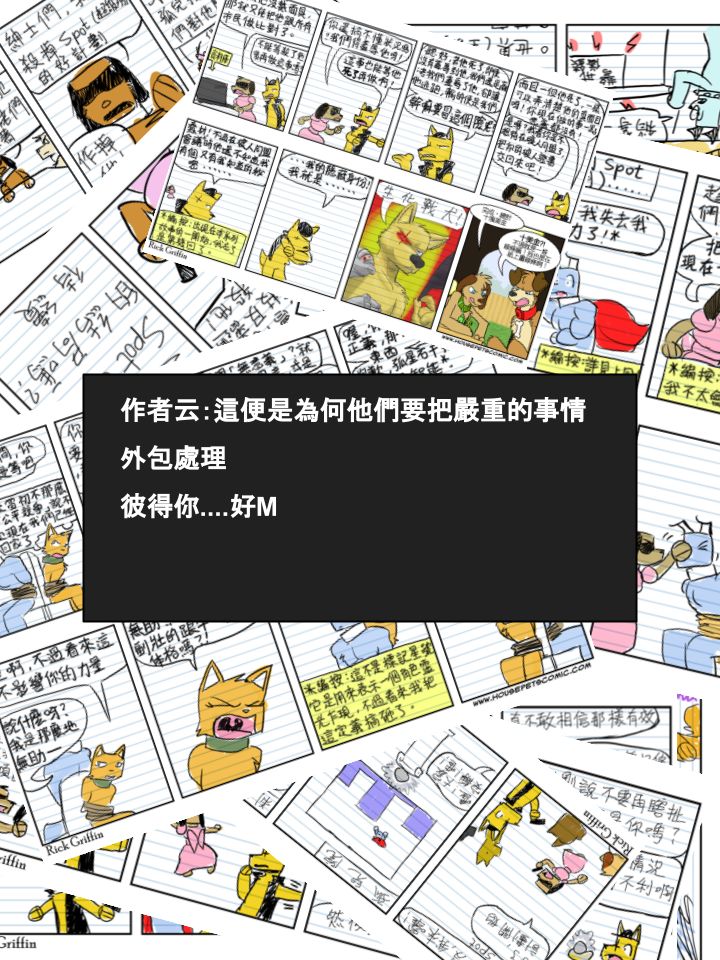 家宠韩漫全集-第551话无删减无遮挡章节图片 