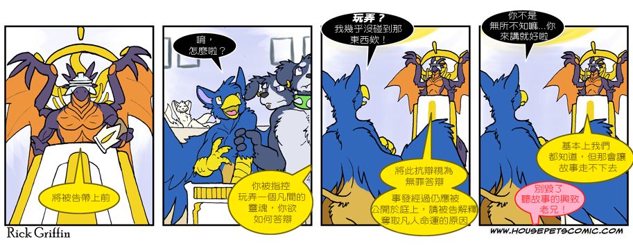 家宠韩漫全集-第552话无删减无遮挡章节图片 