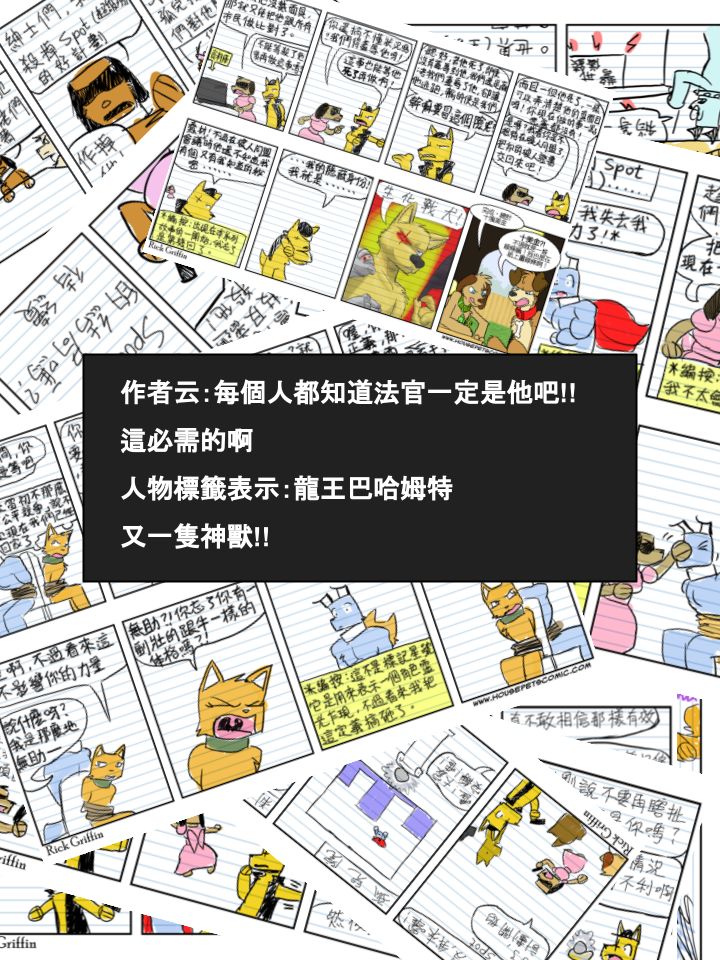家宠韩漫全集-第552话无删减无遮挡章节图片 