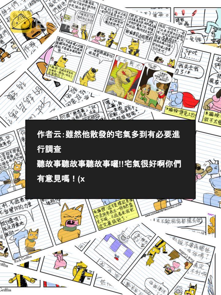 家宠韩漫全集-第553话无删减无遮挡章节图片 