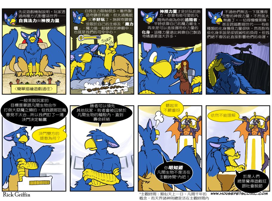 家宠韩漫全集-第554话无删减无遮挡章节图片 