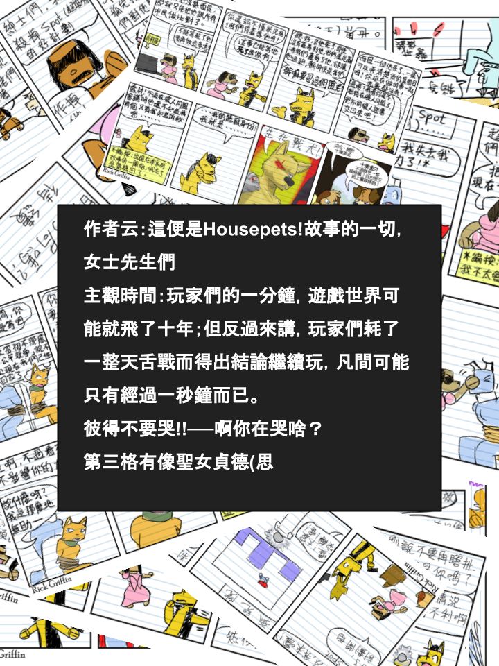 家宠韩漫全集-第554话无删减无遮挡章节图片 