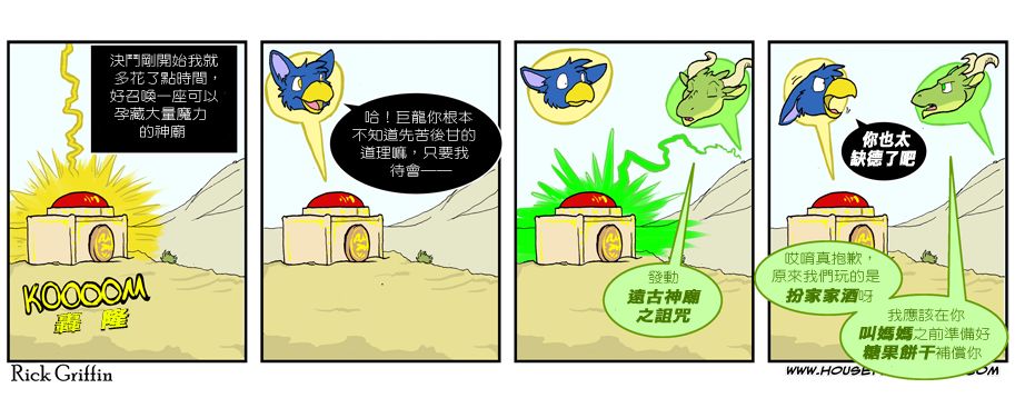 家宠韩漫全集-第555话无删减无遮挡章节图片 