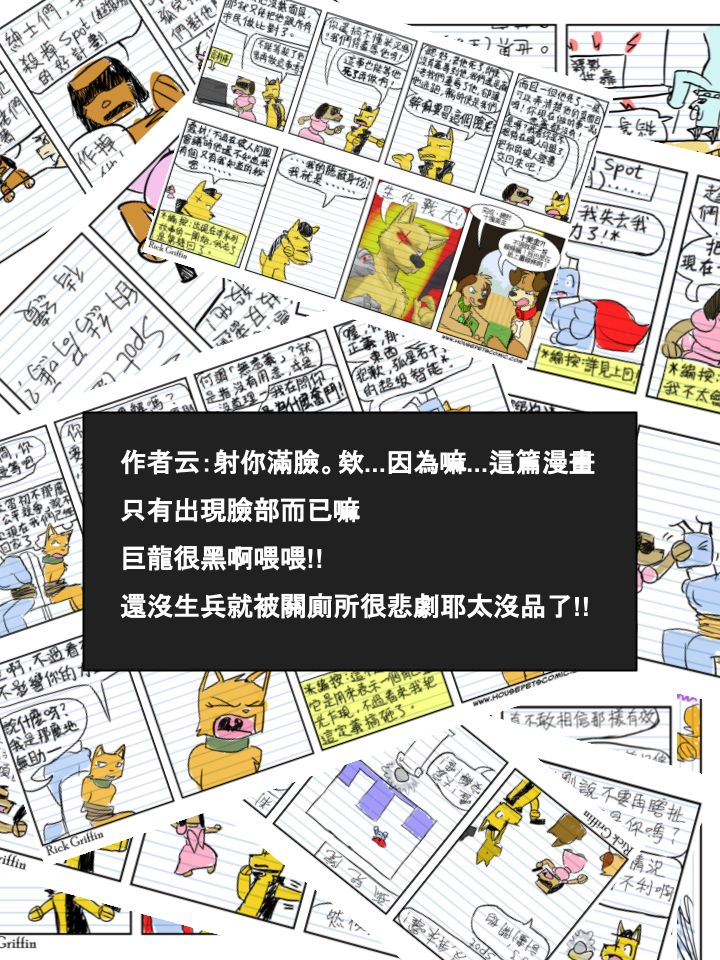 家宠韩漫全集-第555话无删减无遮挡章节图片 