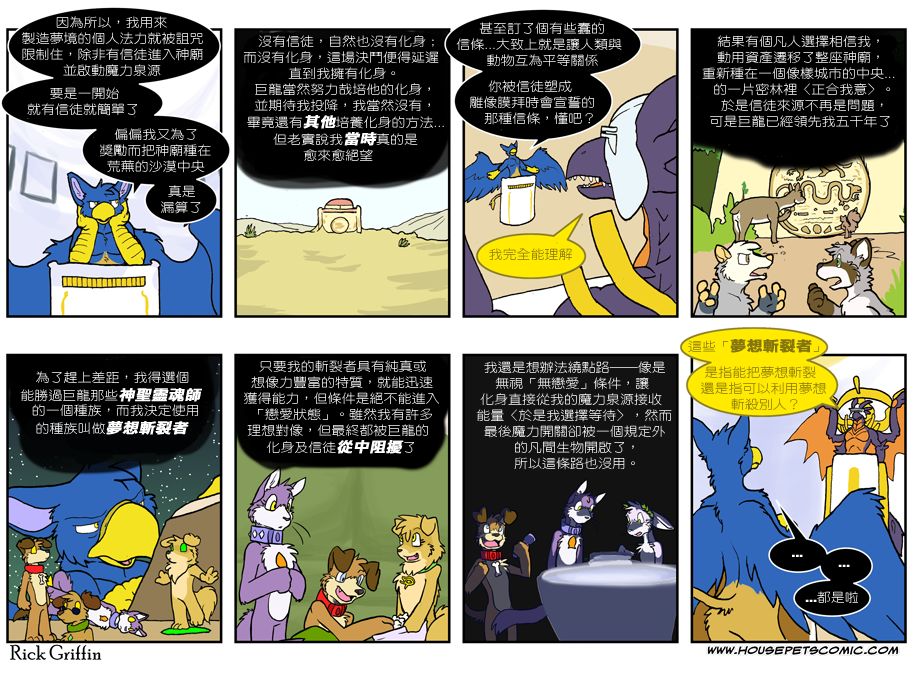 家宠韩漫全集-第556话无删减无遮挡章节图片 