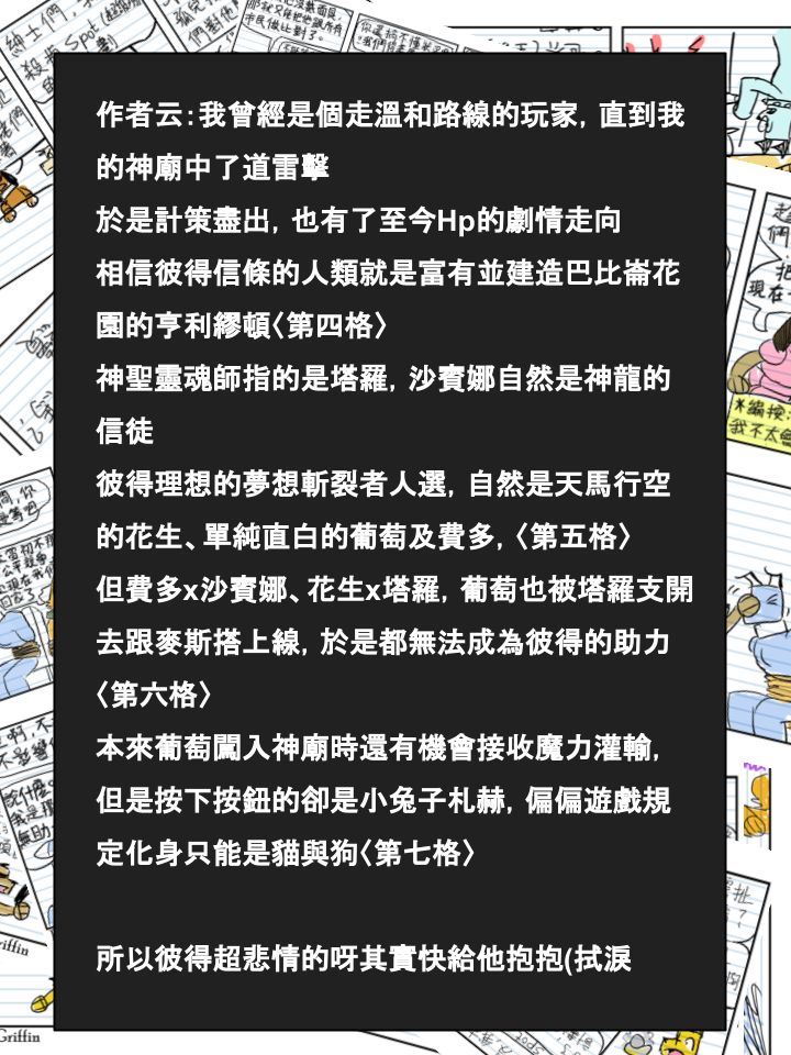 家宠韩漫全集-第556话无删减无遮挡章节图片 