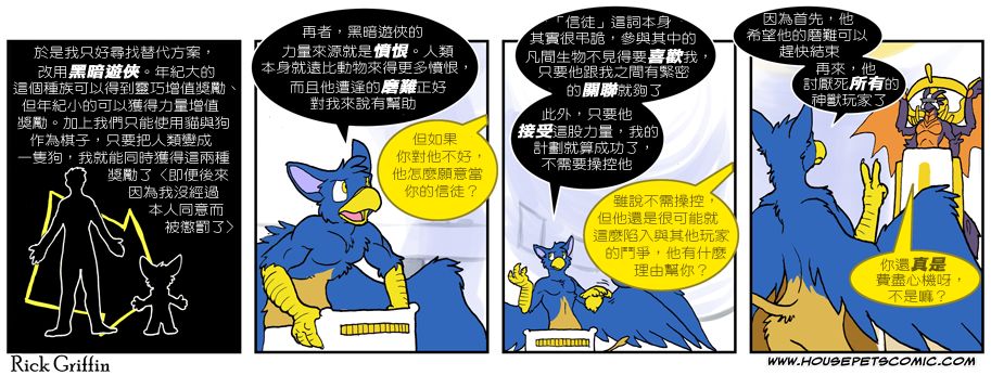 家宠韩漫全集-第557话无删减无遮挡章节图片 
