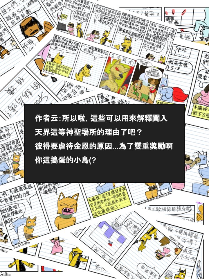 家宠韩漫全集-第557话无删减无遮挡章节图片 