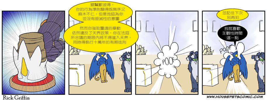 家宠韩漫全集-第558话无删减无遮挡章节图片 