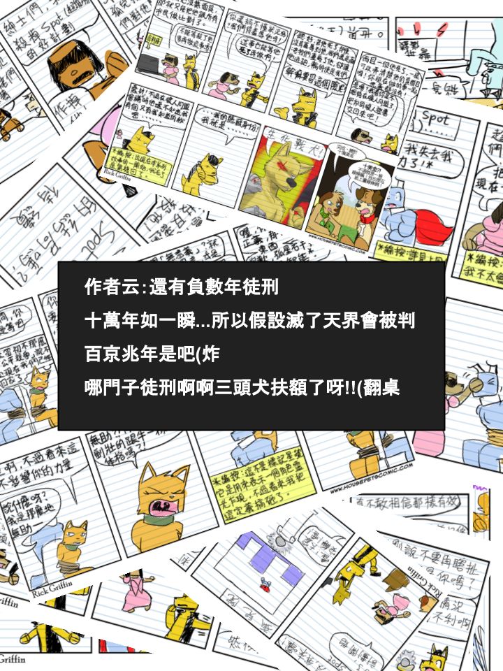 家宠韩漫全集-第558话无删减无遮挡章节图片 