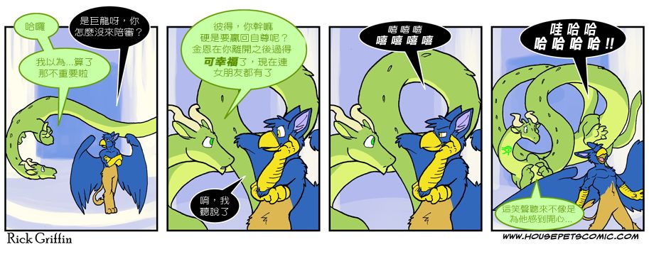 家宠韩漫全集-第559话无删减无遮挡章节图片 