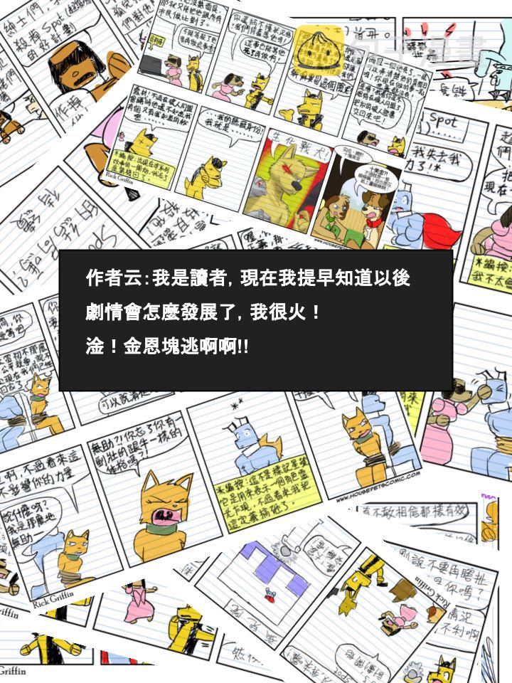 家宠韩漫全集-第559话无删减无遮挡章节图片 