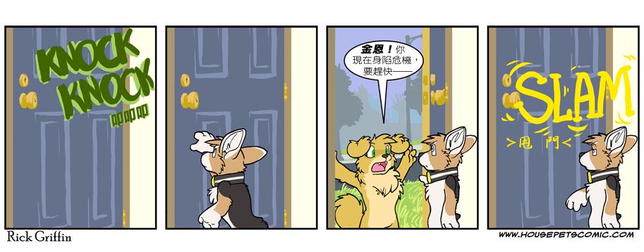 家宠韩漫全集-第560话无删减无遮挡章节图片 