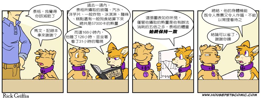 家宠韩漫全集-第561话无删减无遮挡章节图片 