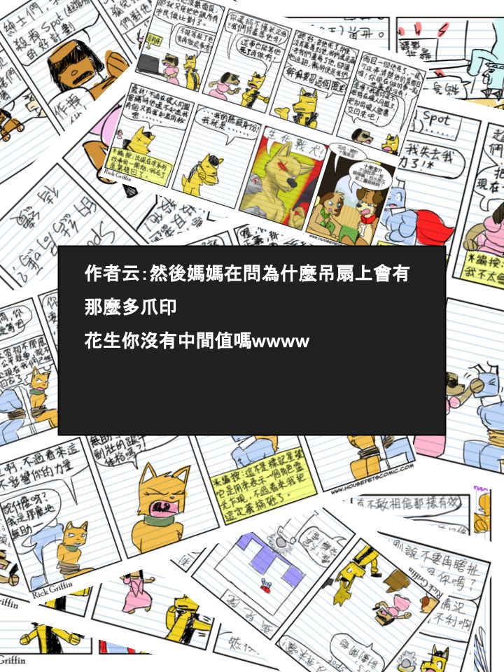 家宠韩漫全集-第562话无删减无遮挡章节图片 