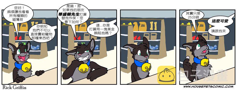 家宠韩漫全集-第563话无删减无遮挡章节图片 