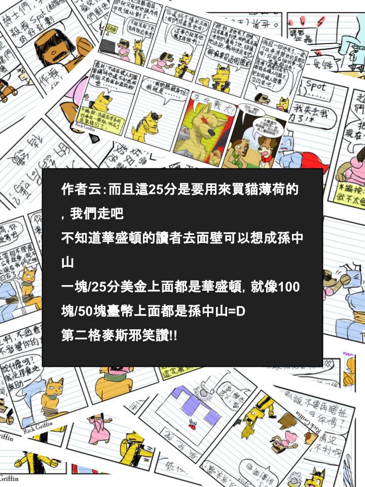家宠韩漫全集-第563话无删减无遮挡章节图片 