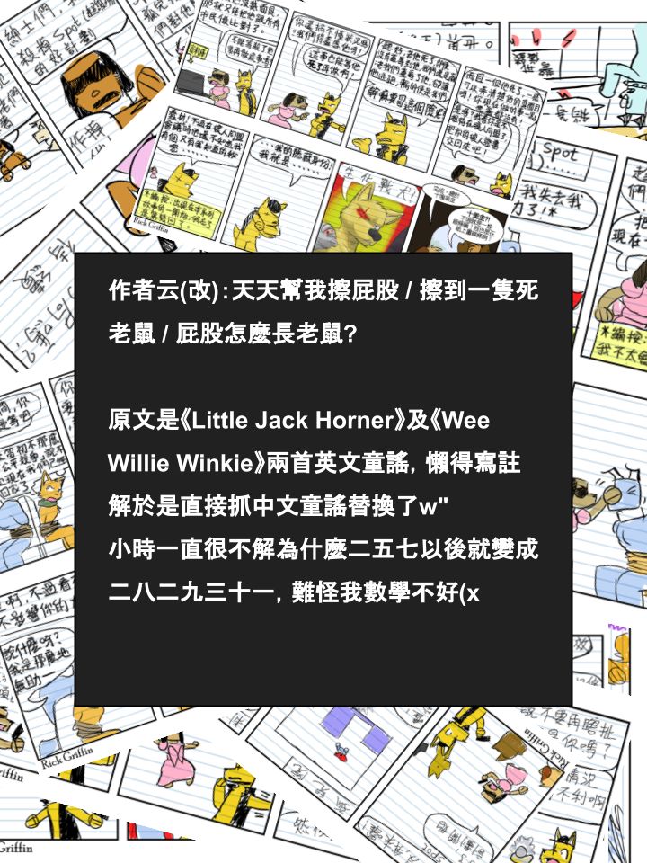 家宠韩漫全集-第564话无删减无遮挡章节图片 