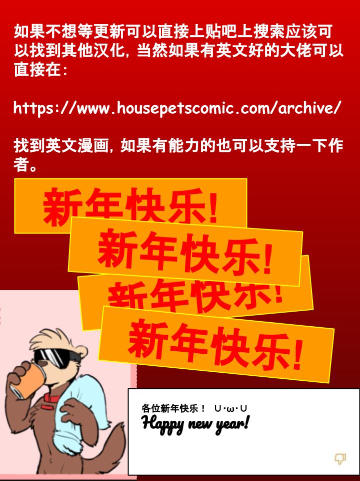 家宠韩漫全集-第51话无删减无遮挡章节图片 