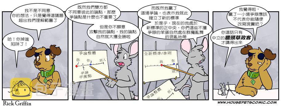 家宠韩漫全集-第565话无删减无遮挡章节图片 