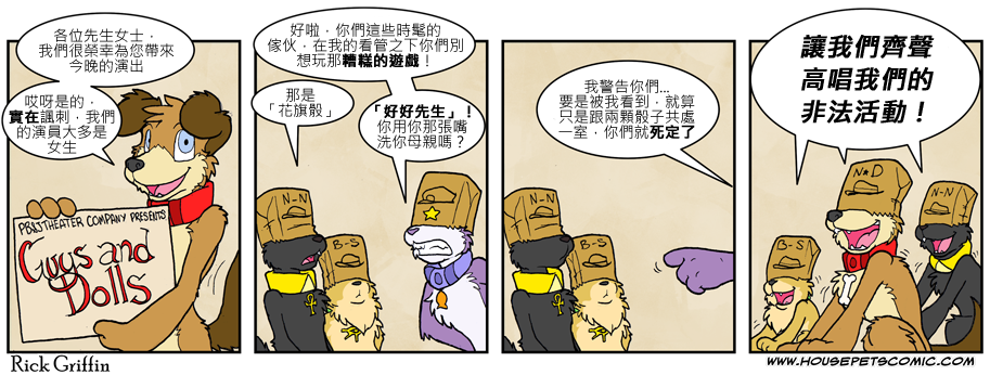 家宠韩漫全集-第566话无删减无遮挡章节图片 