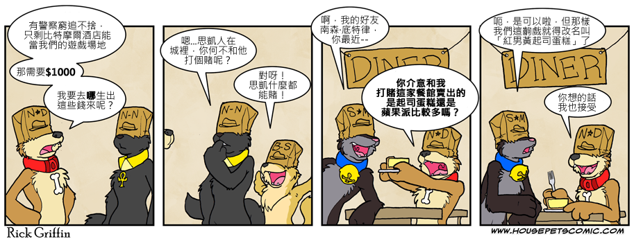家宠韩漫全集-第567话无删减无遮挡章节图片 