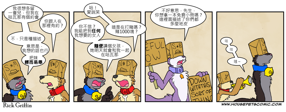 家宠韩漫全集-第568话无删减无遮挡章节图片 