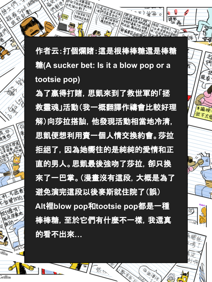 家宠韩漫全集-第569话无删减无遮挡章节图片 